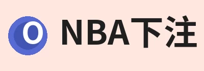 NBA下注